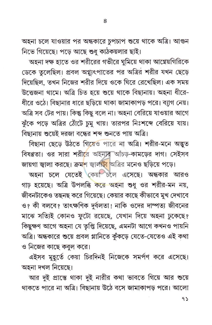 পাতা 4