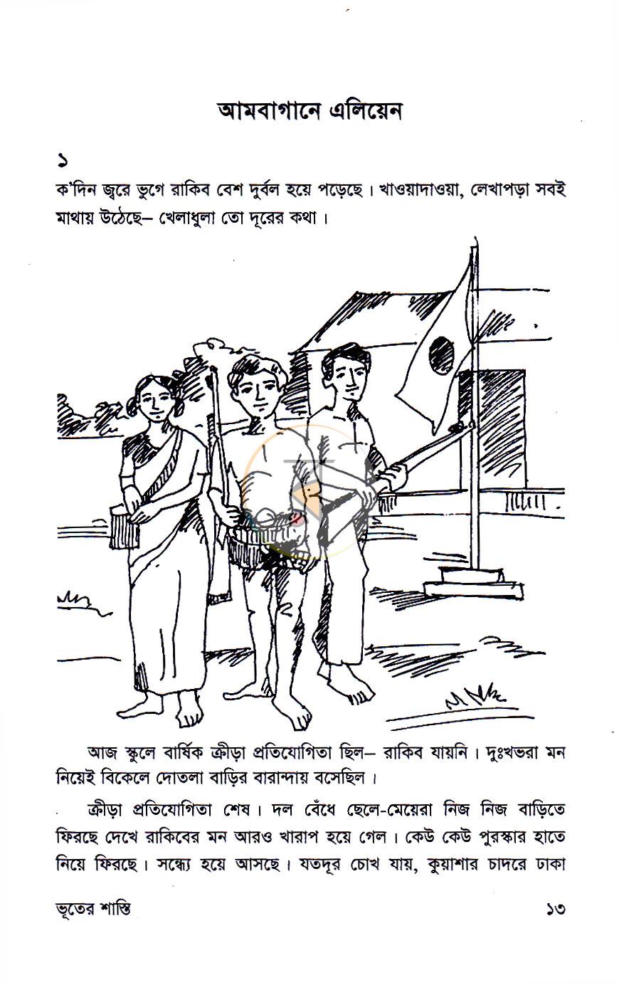পাতা 5