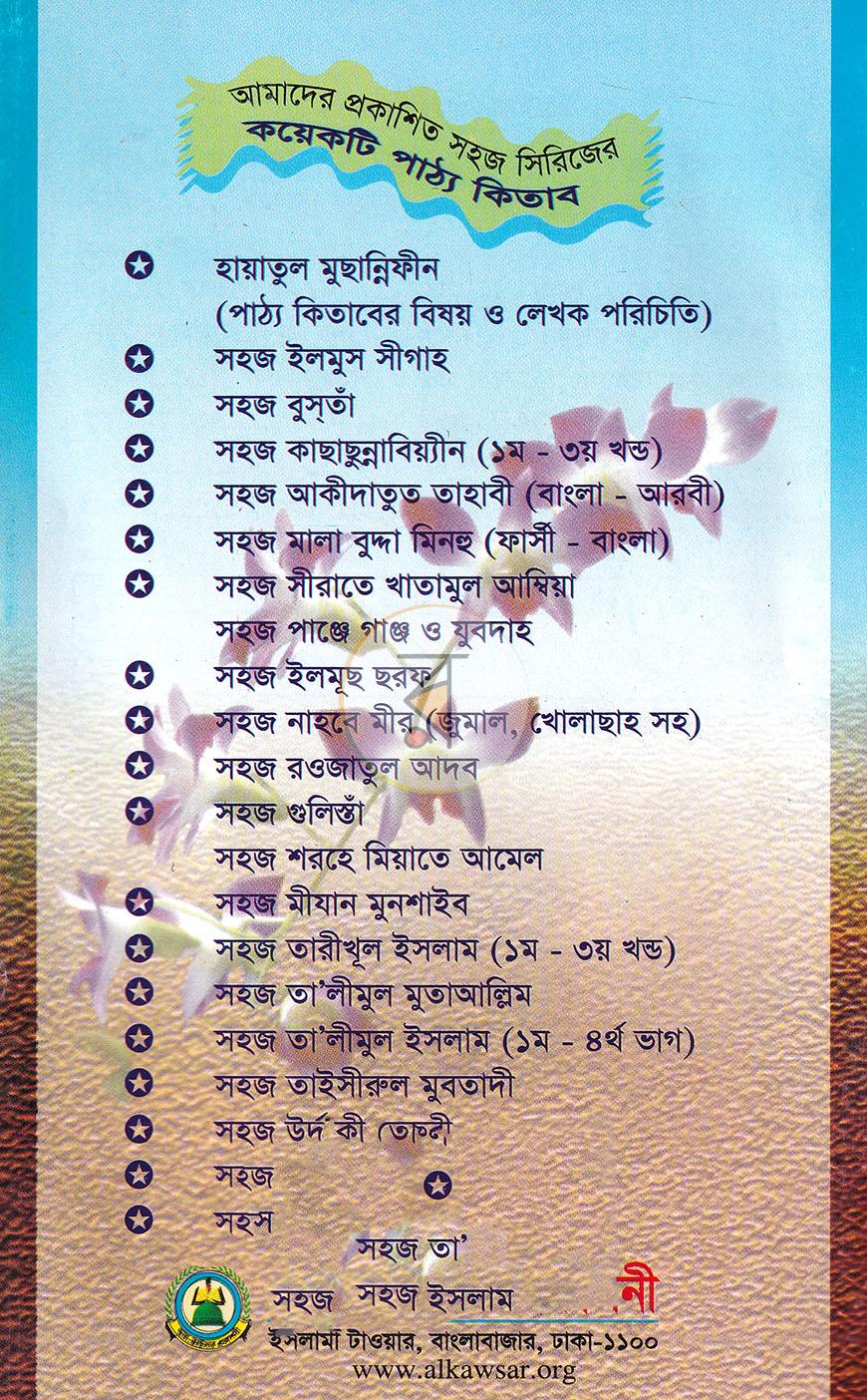 পাতা 13