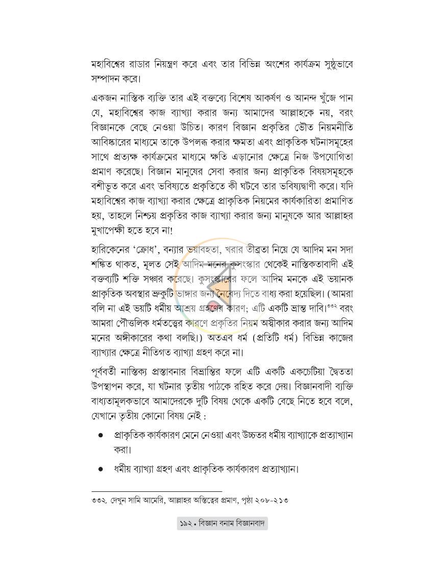 পাতা 25