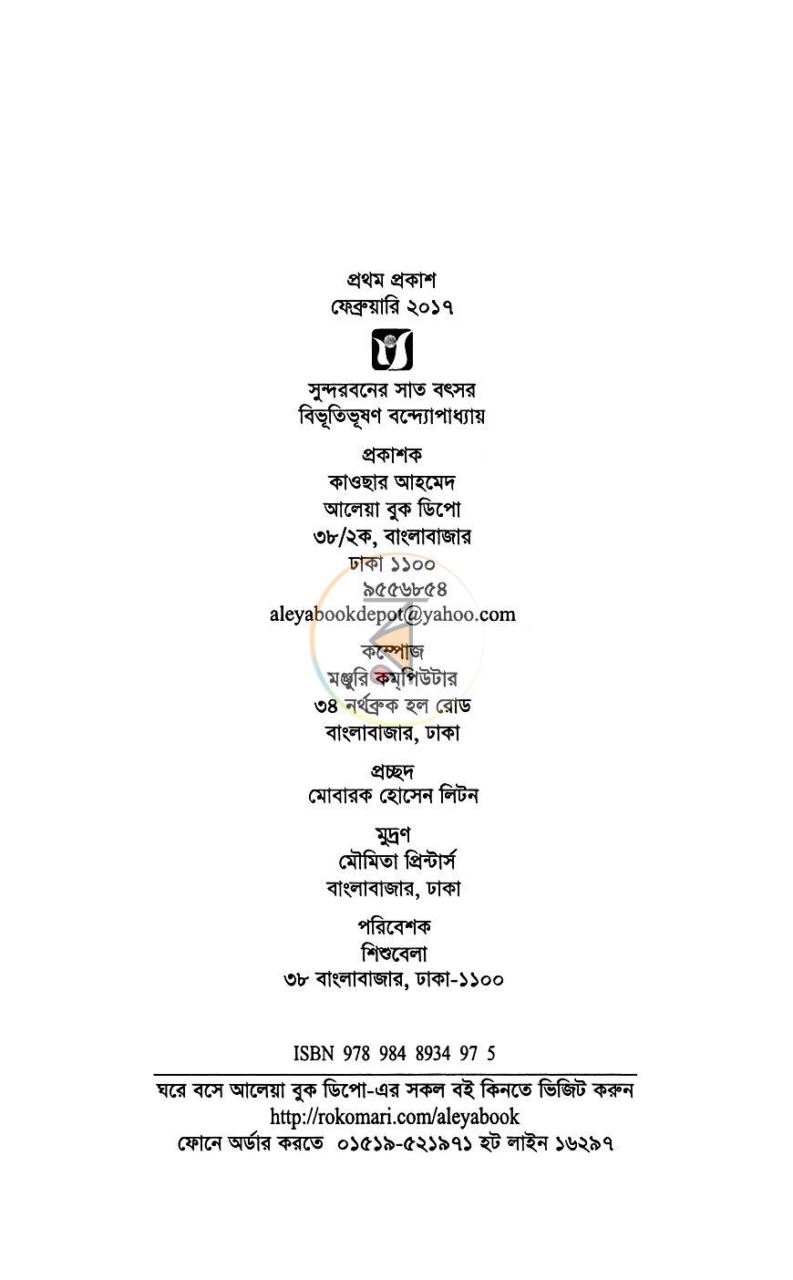 পাতা 2