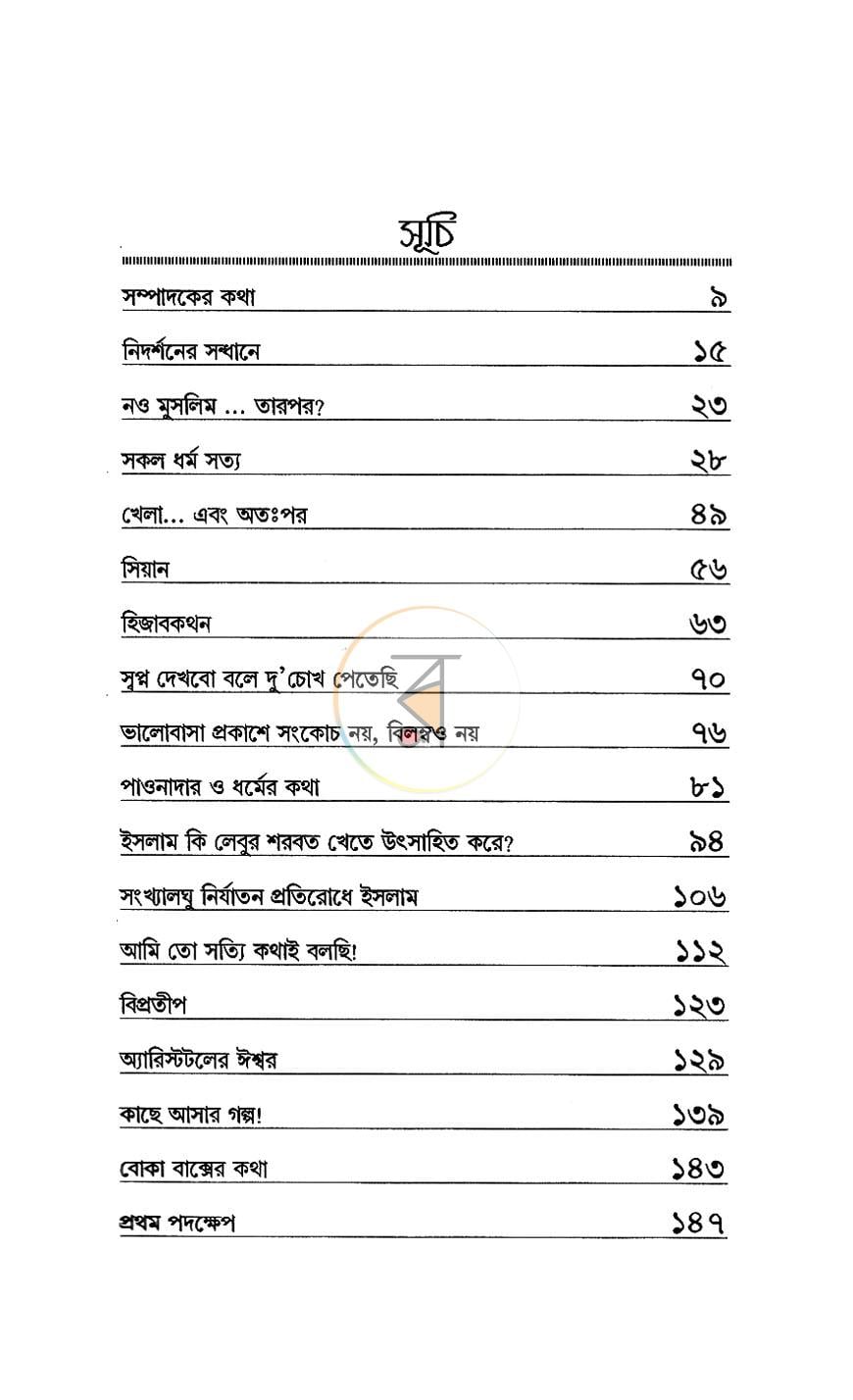 পাতা 4