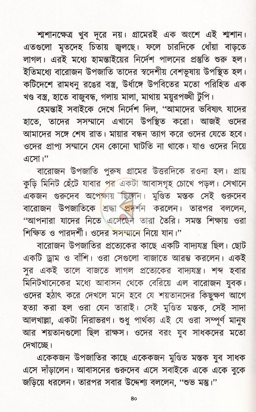 পাতা 15