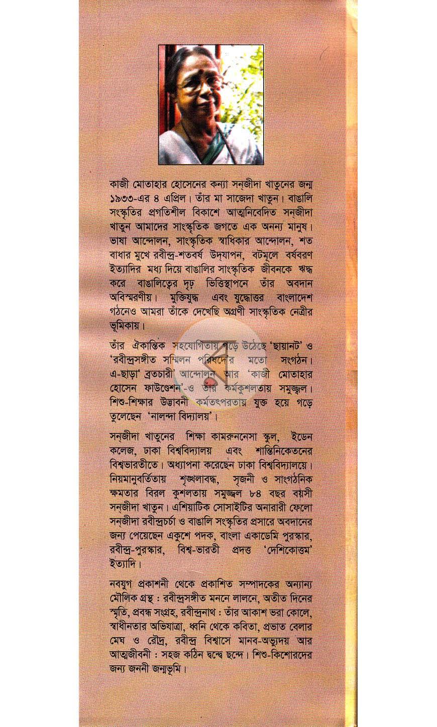 পাতা 14