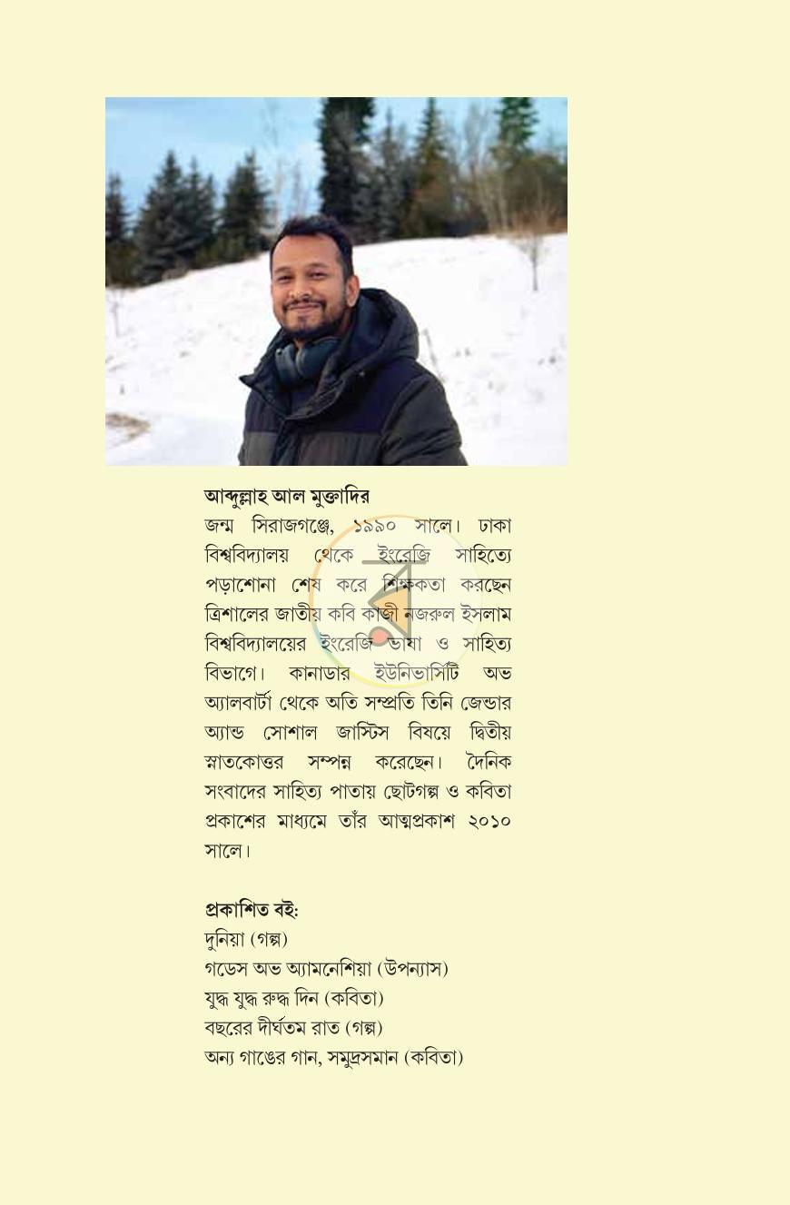 পাতা 9