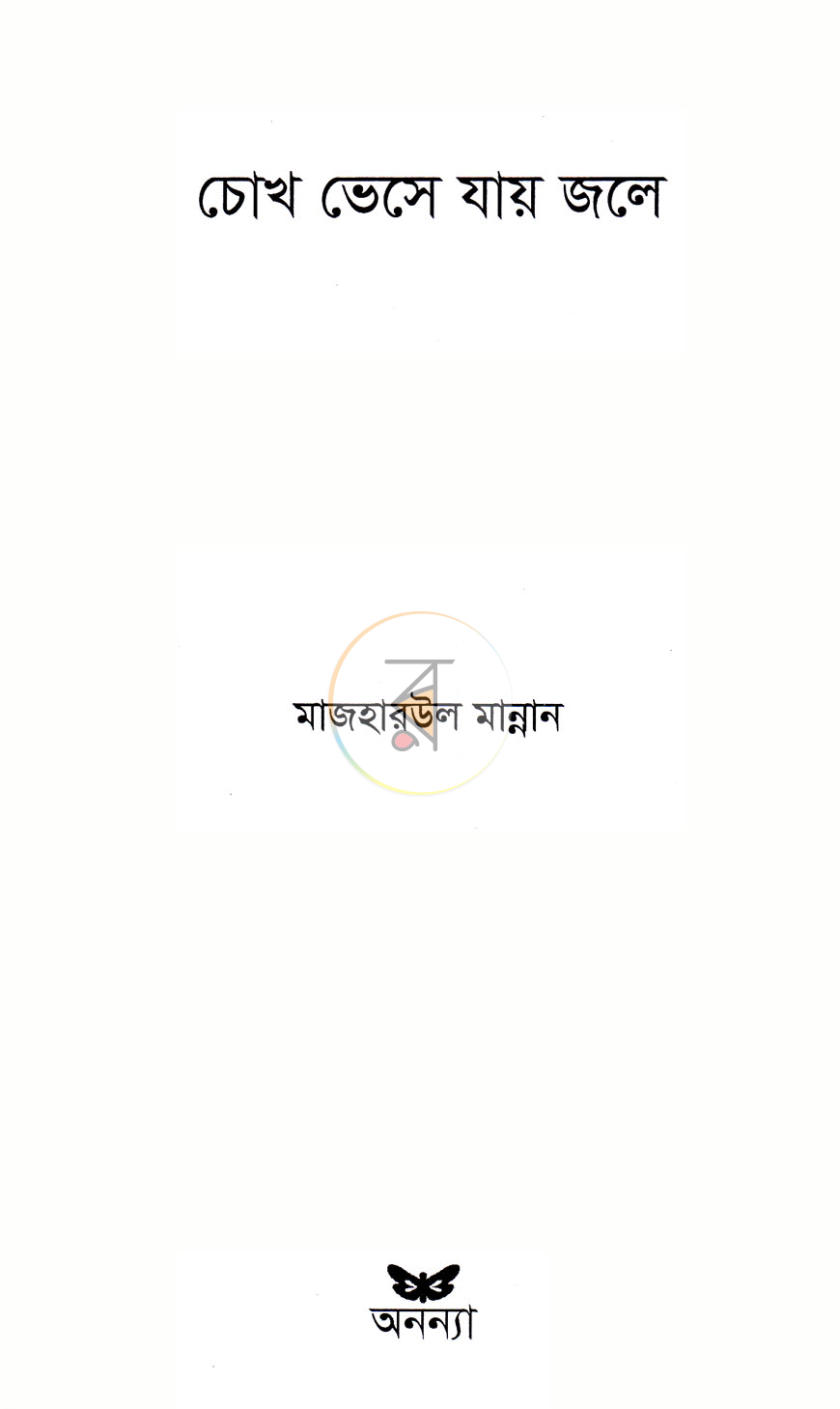 পাতা 2