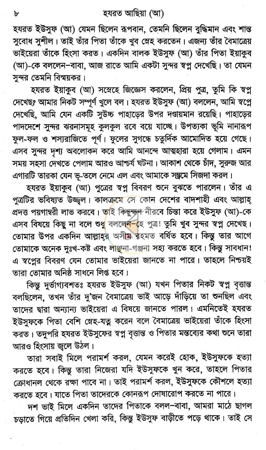পাতা 7