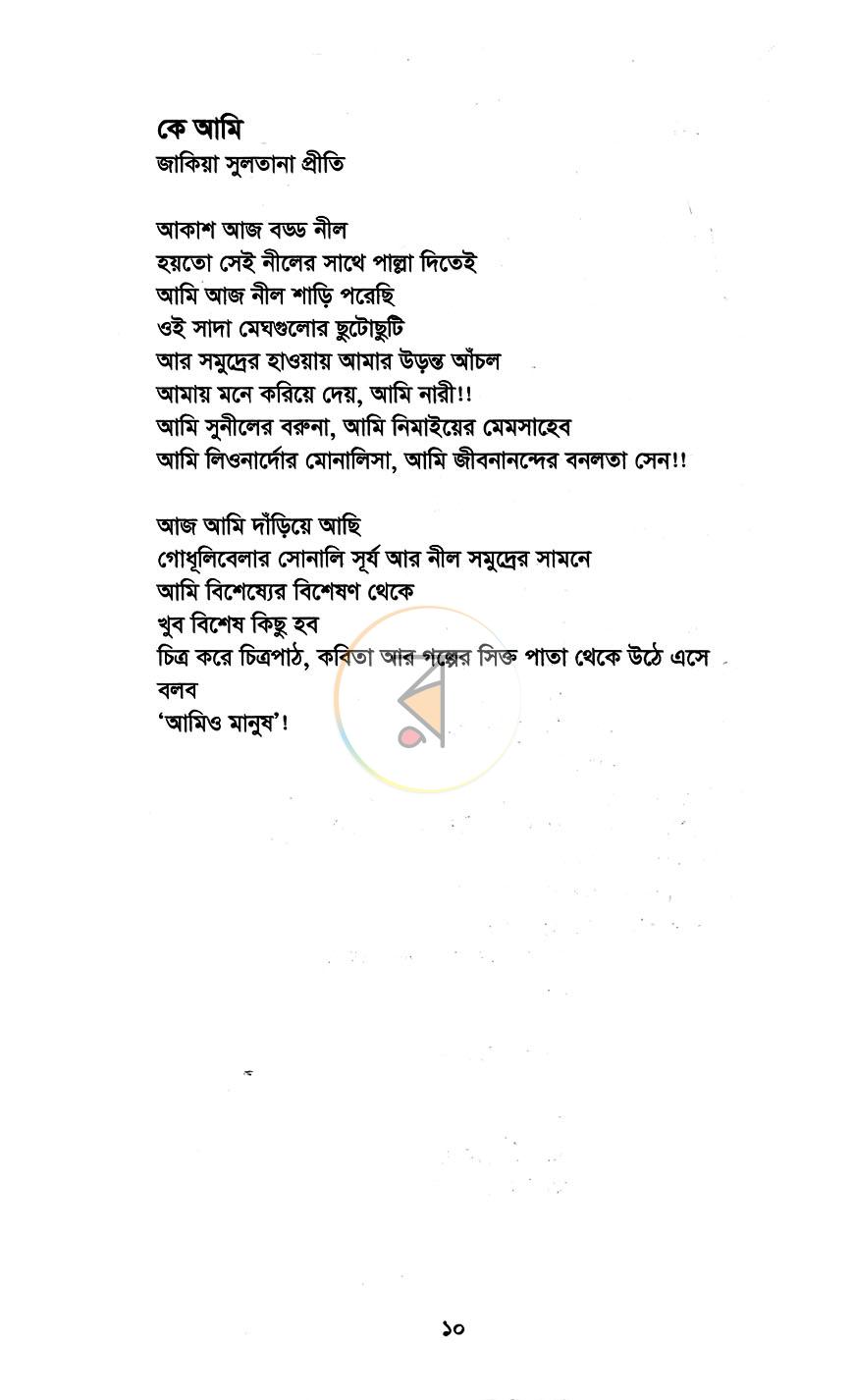 পাতা 5