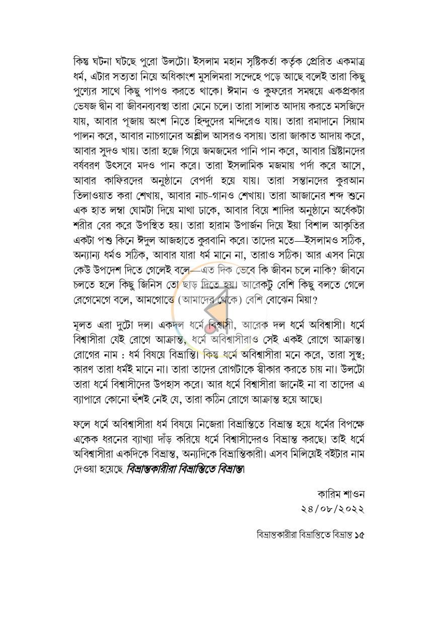 পাতা 11