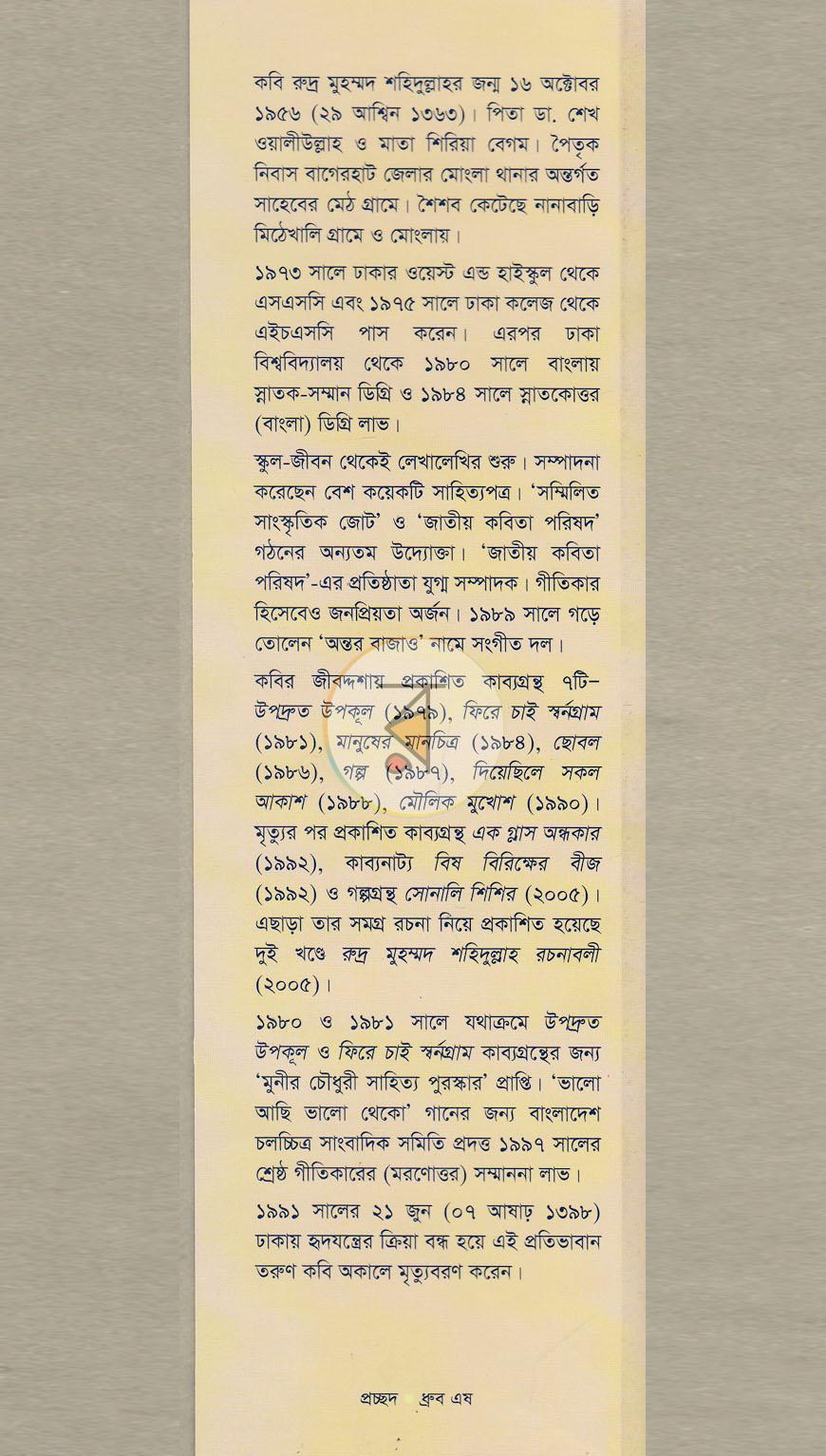 পাতা 13