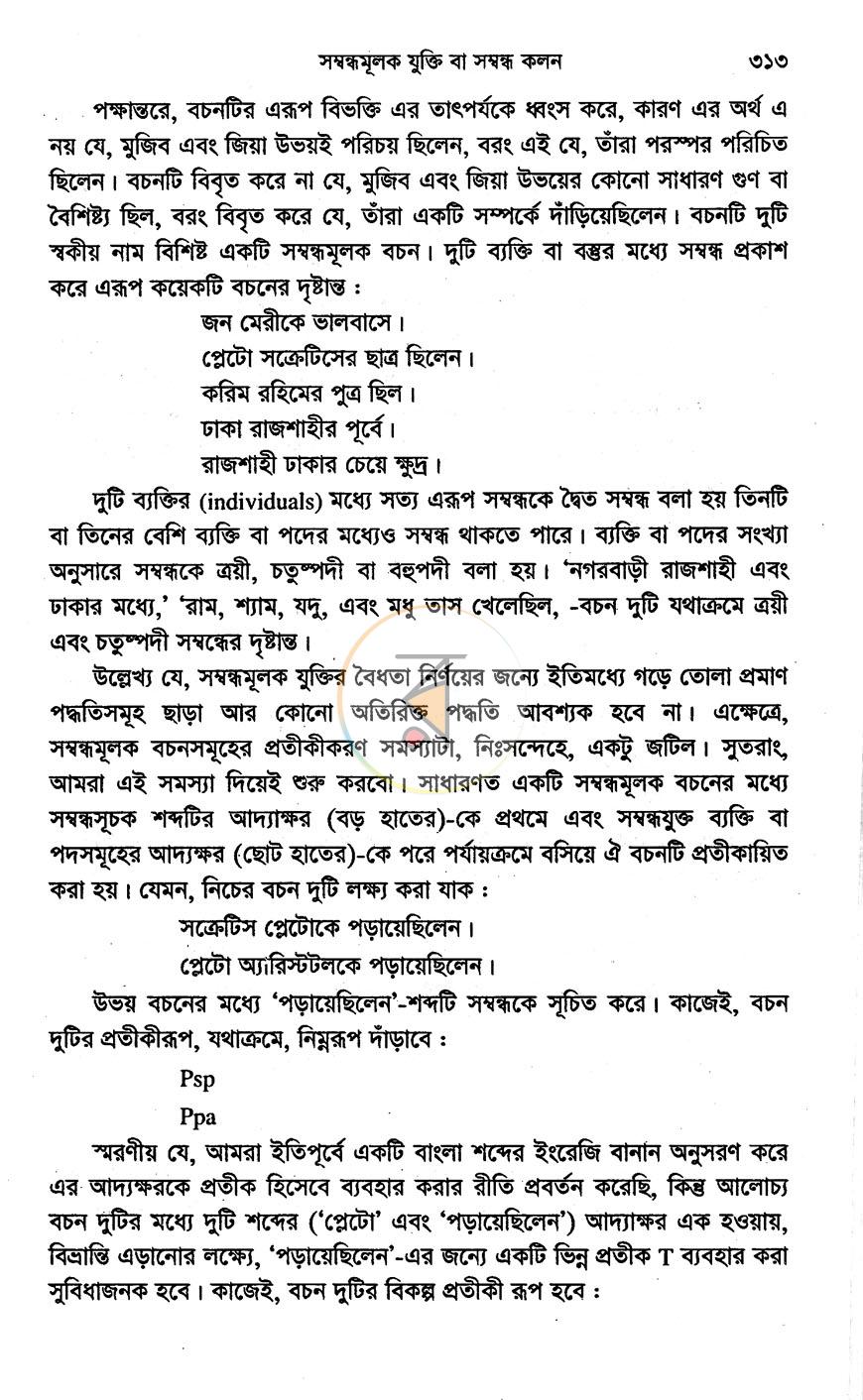 পাতা 9