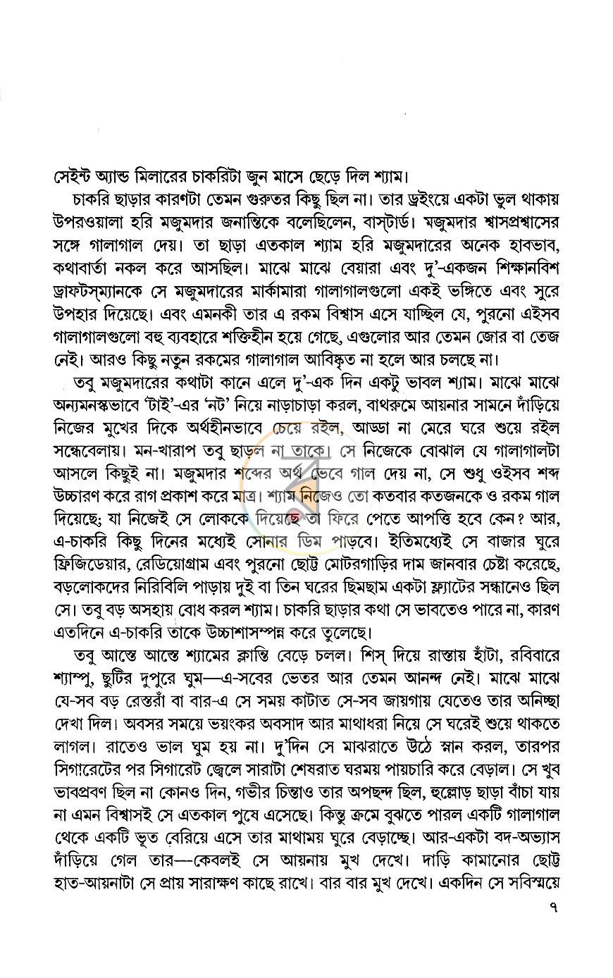 পাতা 3