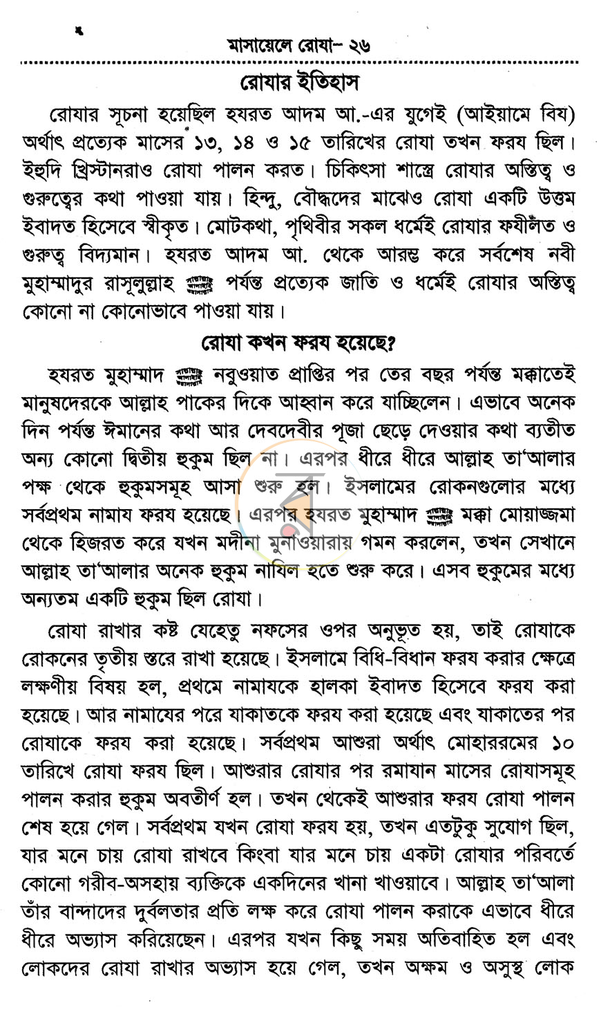 পাতা 7