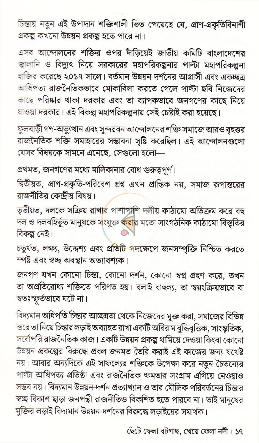 পাতা 14