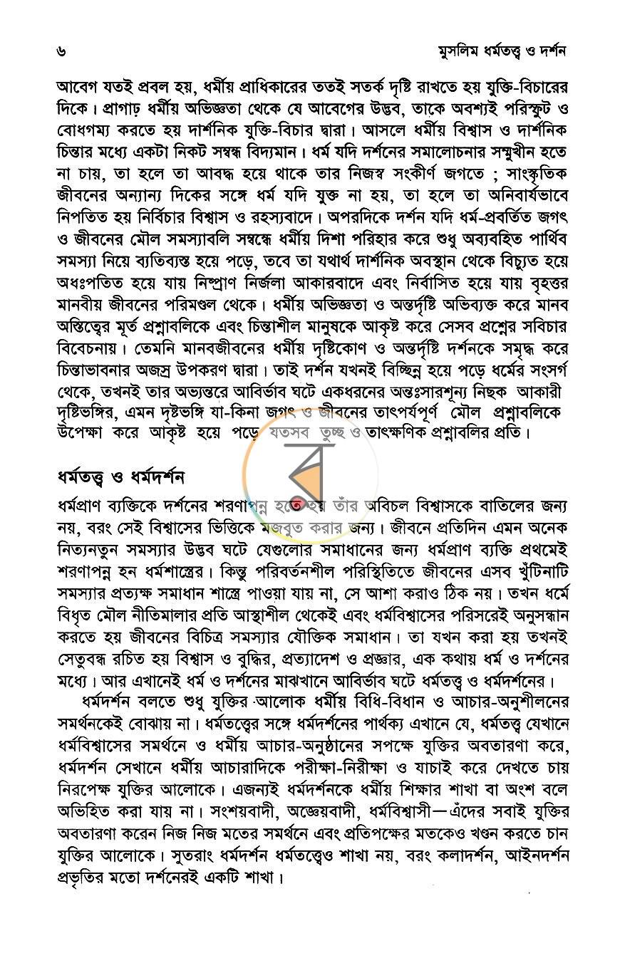 পাতা 13