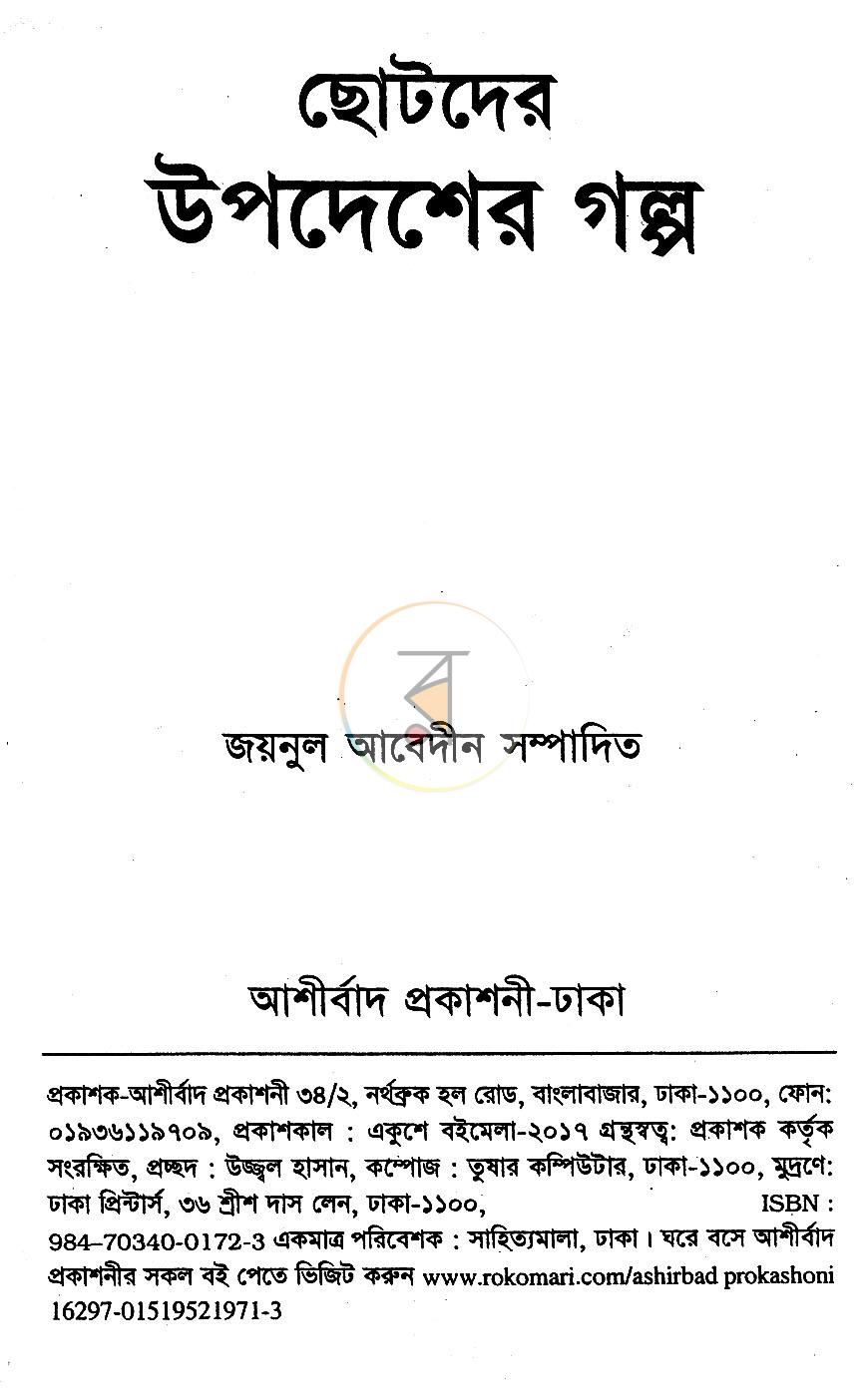 পাতা 1