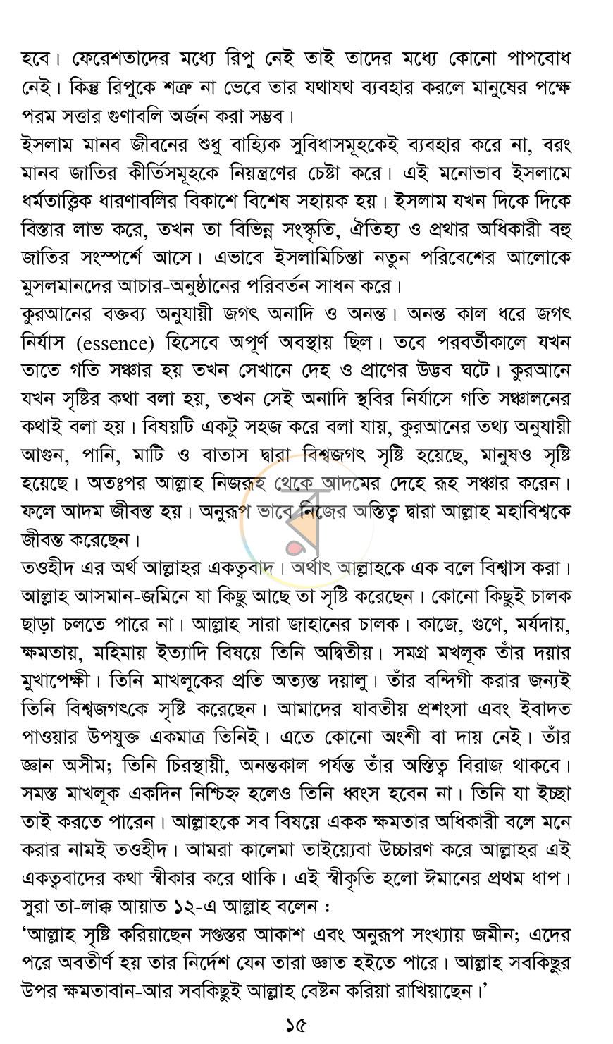 পাতা 11