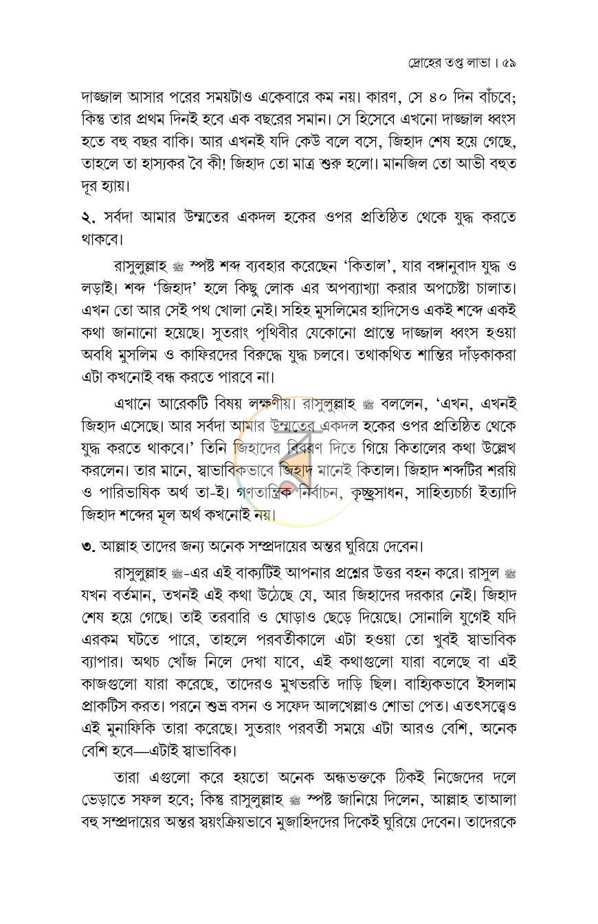 পাতা 15