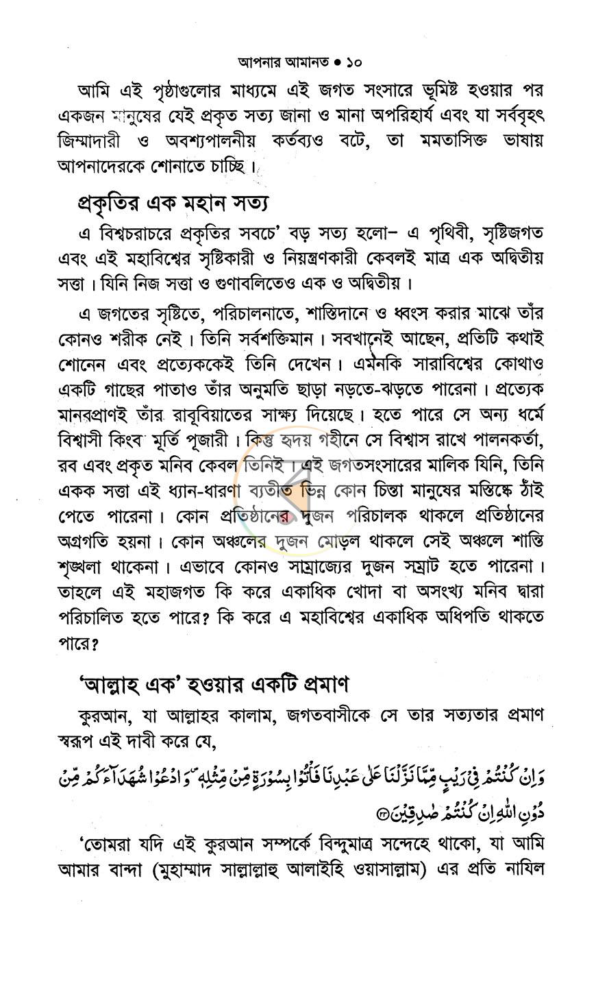 পাতা 6