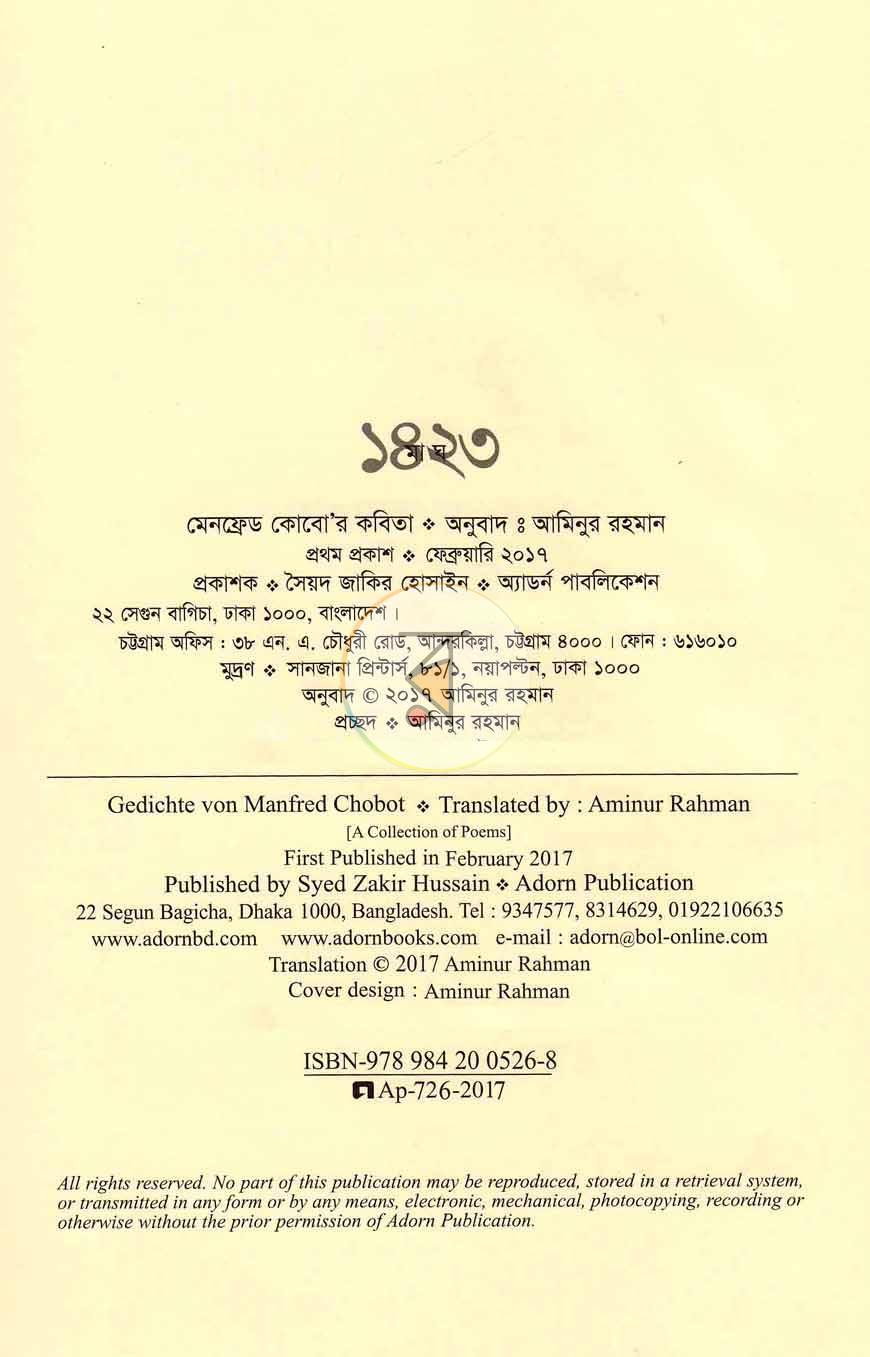 পাতা 3