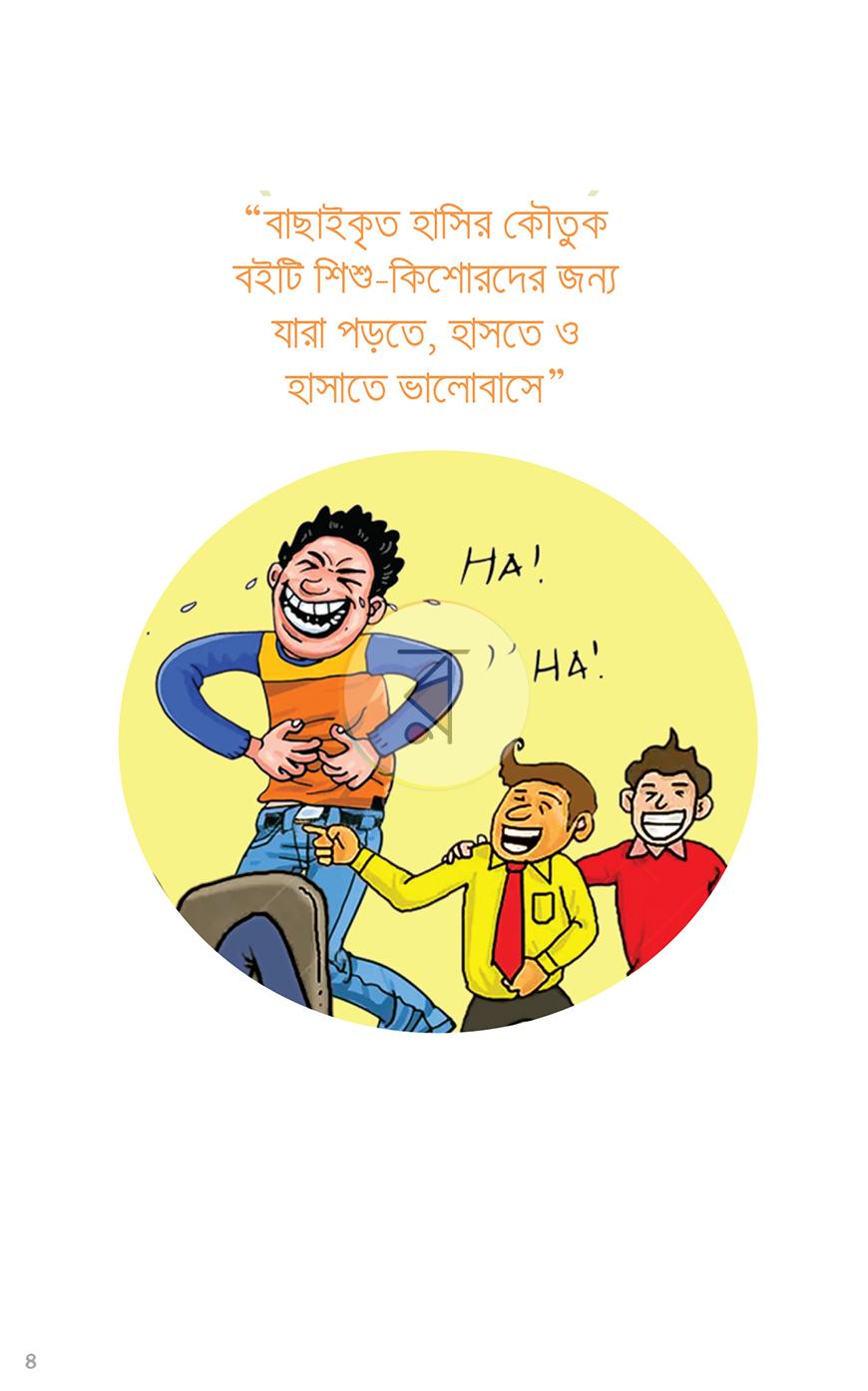 পাতা 2
