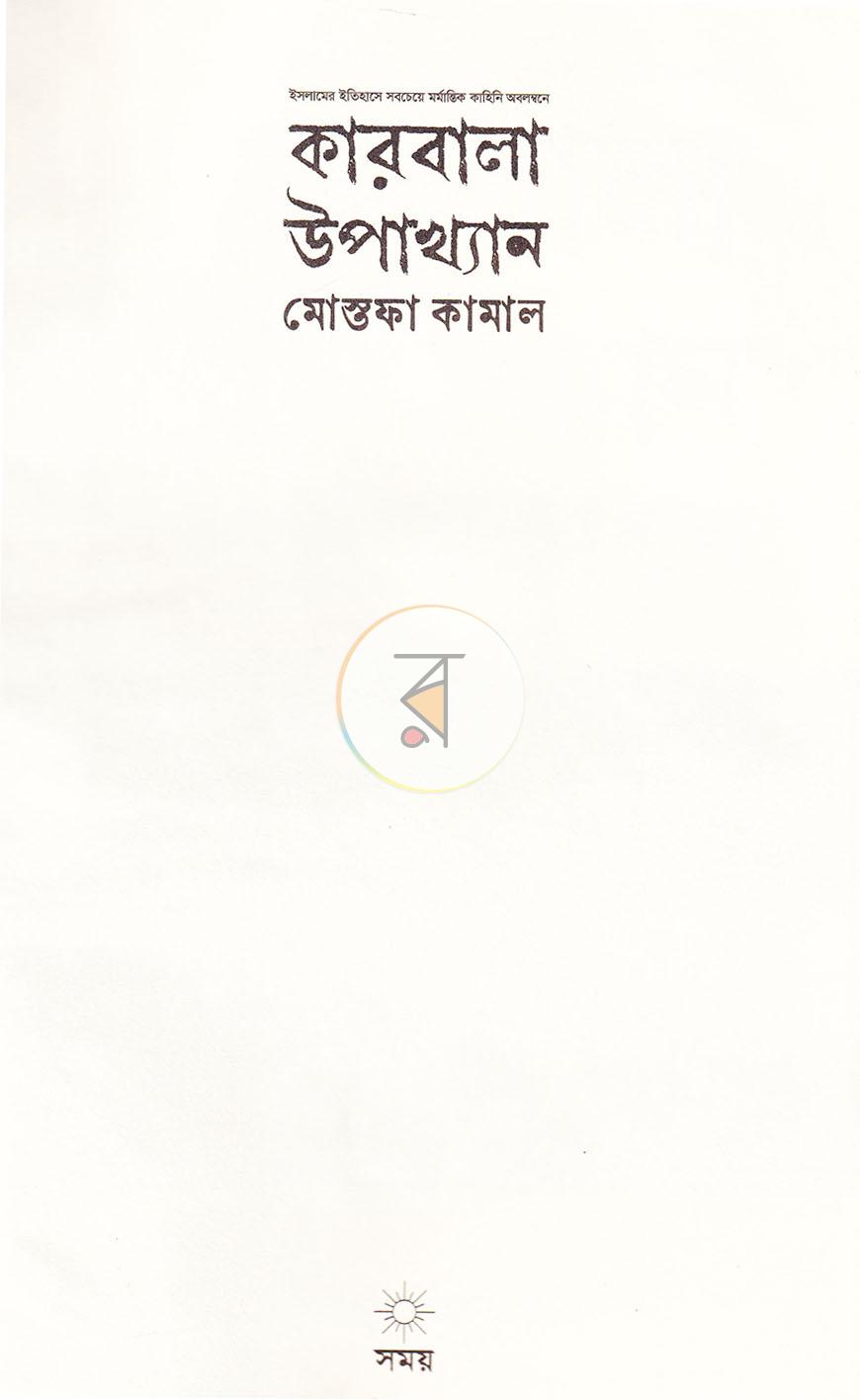 পাতা 2
