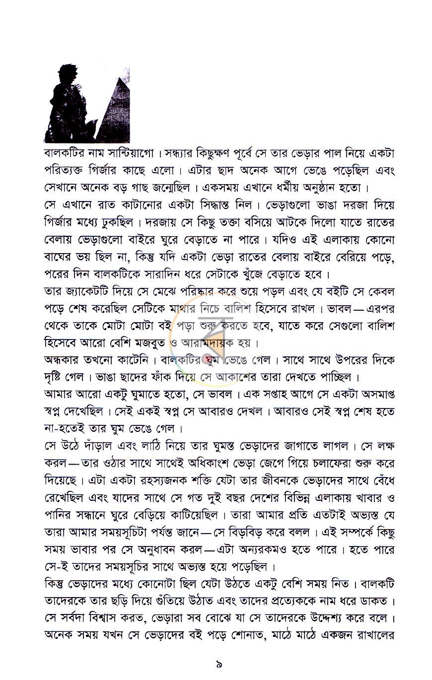 পাতা 5