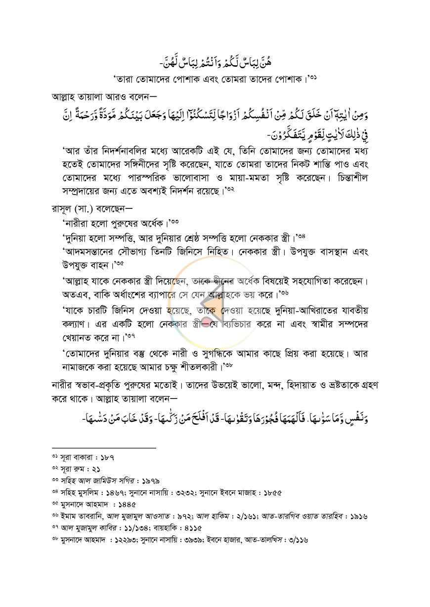 পাতা 16