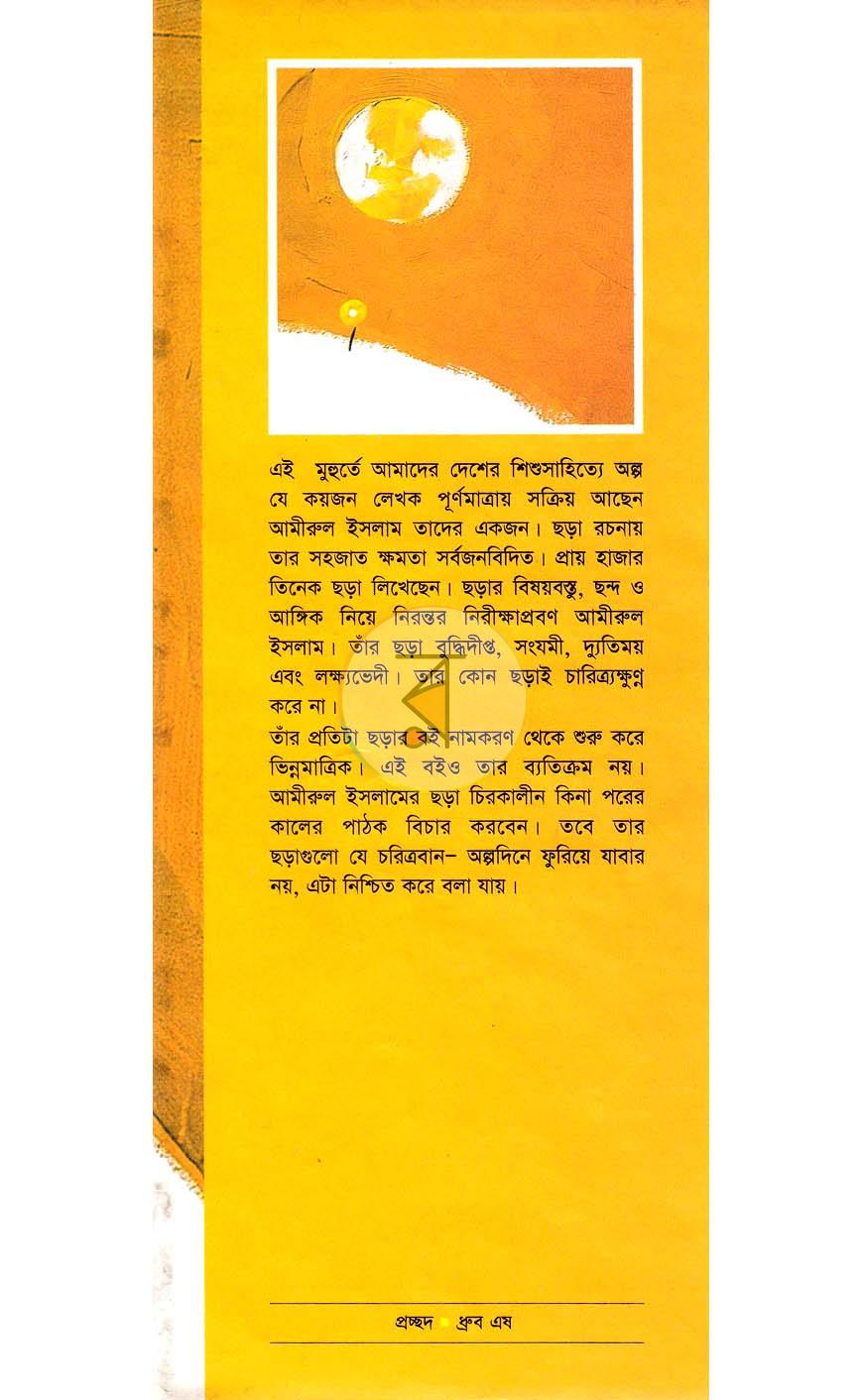 পাতা 1