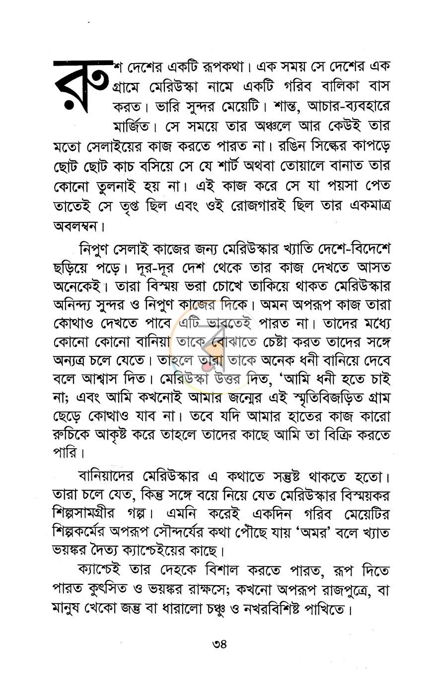 পাতা 9