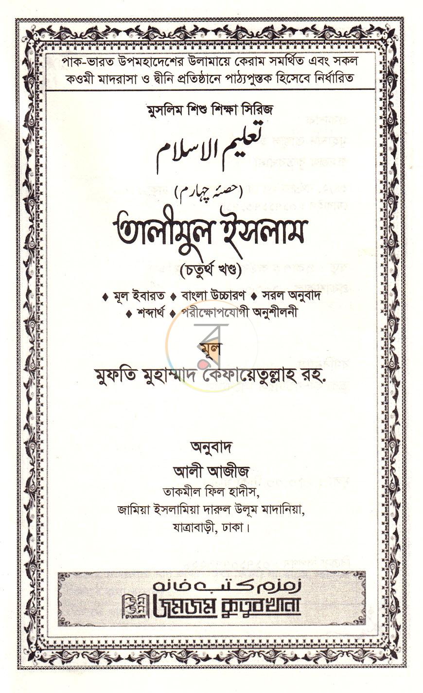 পাতা 1