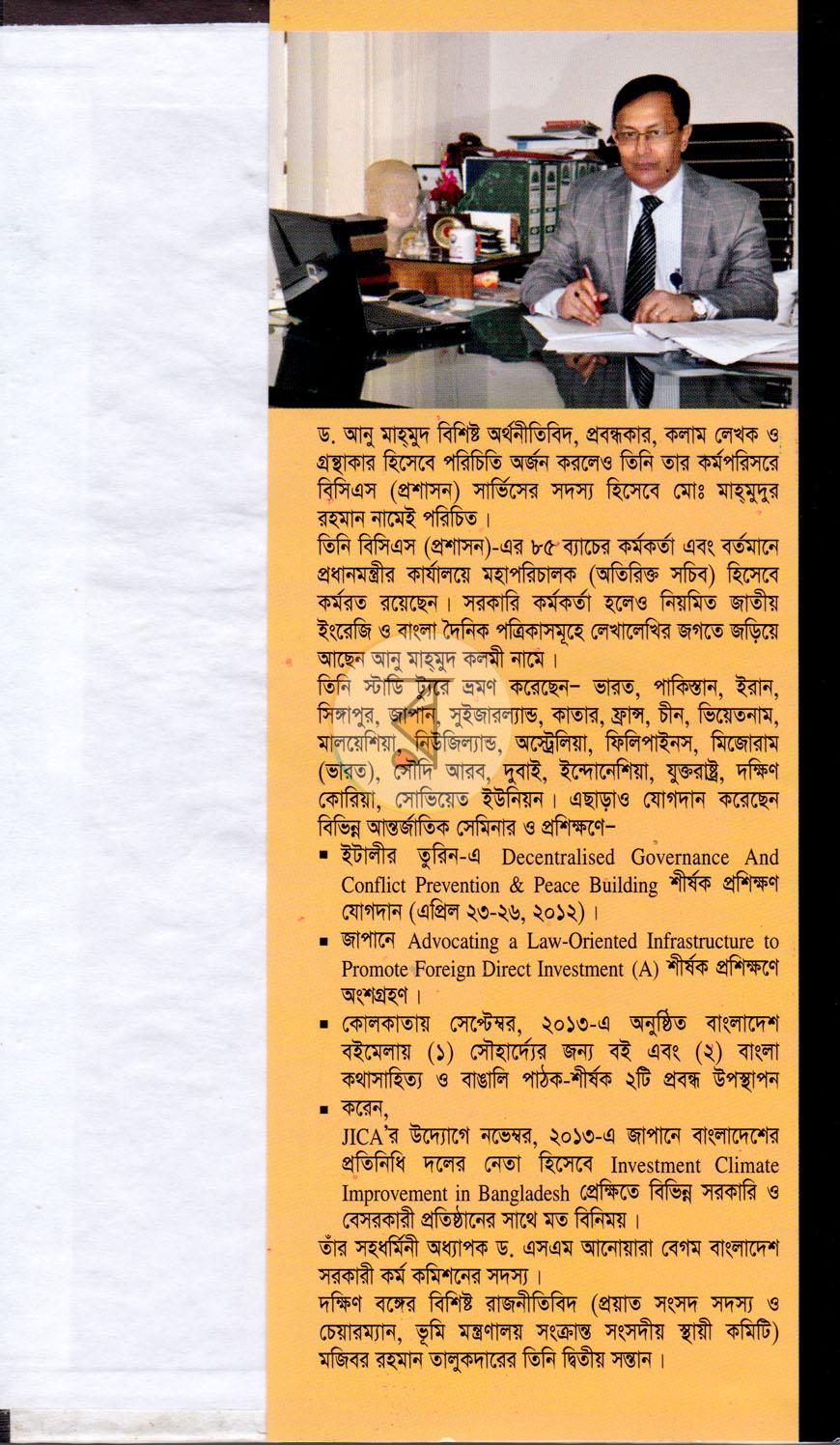 পাতা 8