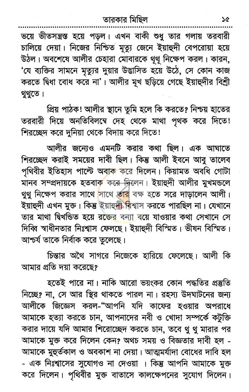 পাতা 5