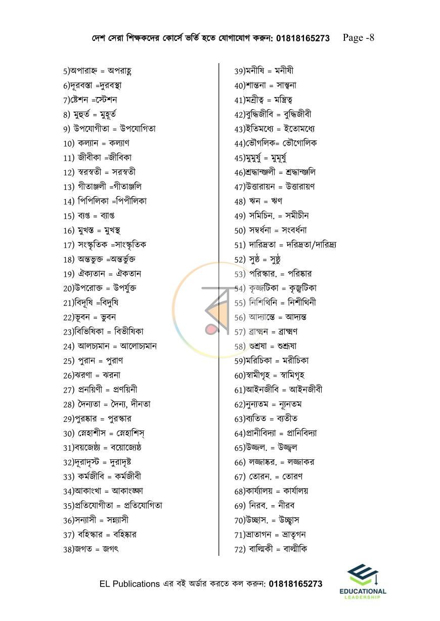পাতা 10
