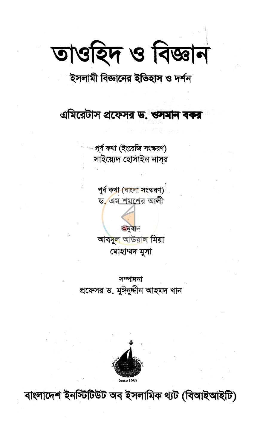 পাতা 1