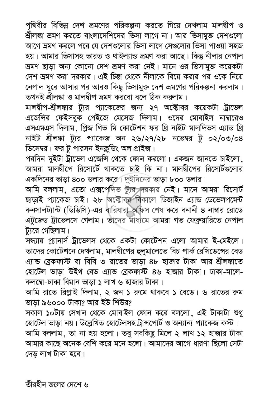 পাতা 4