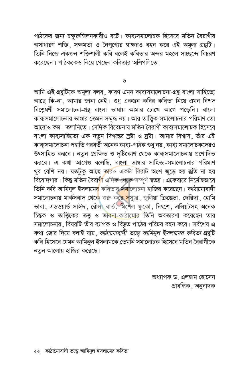 পাতা 19