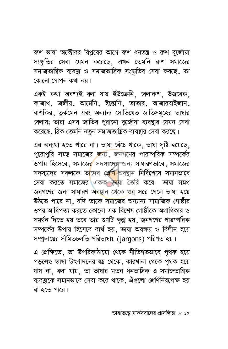 পাতা 10