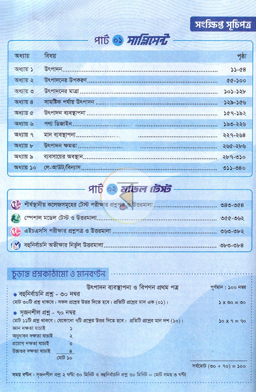 পাতা 2