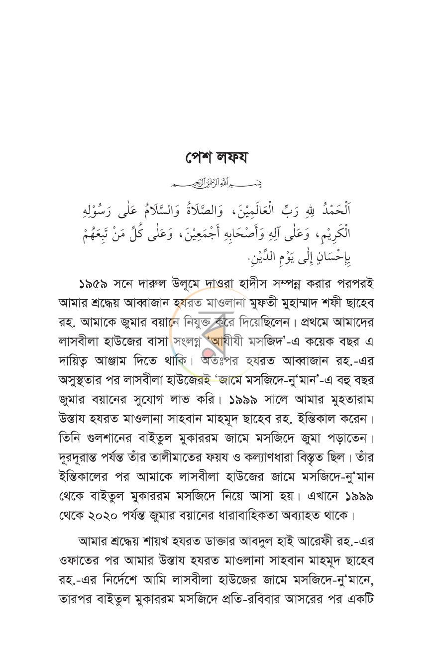 পাতা 22