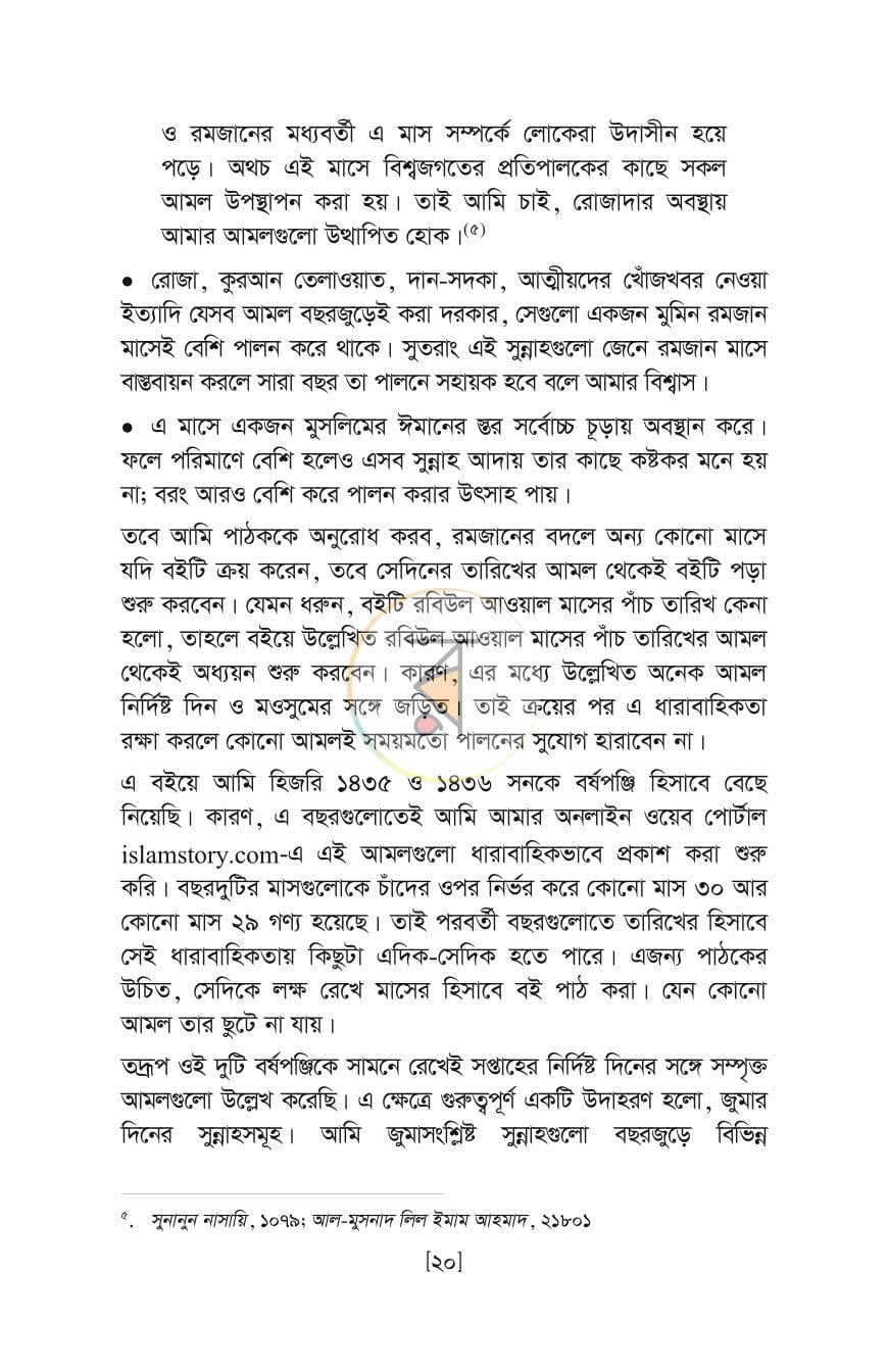 পাতা 18