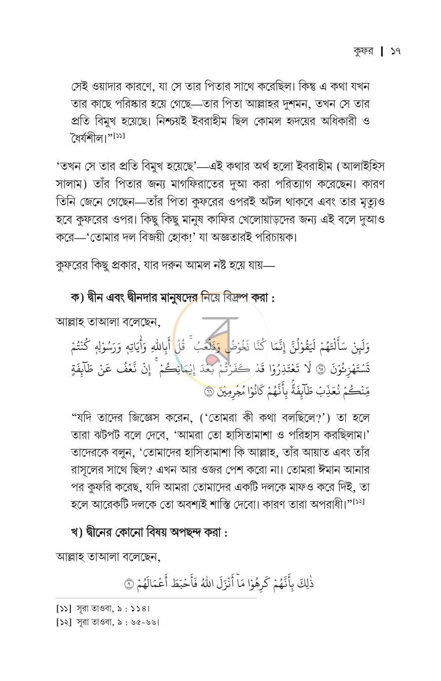 পাতা 13