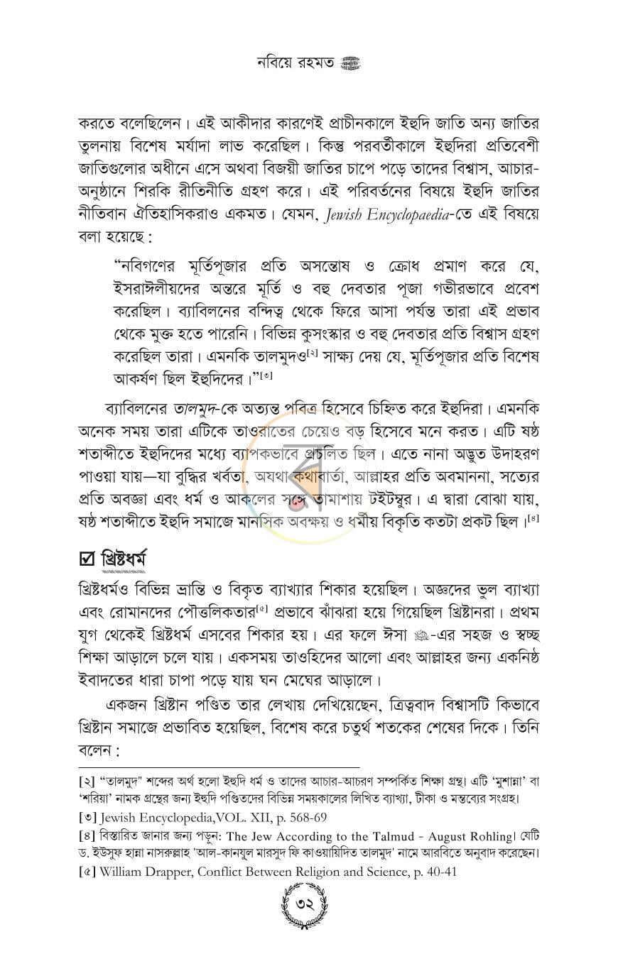 পাতা 20