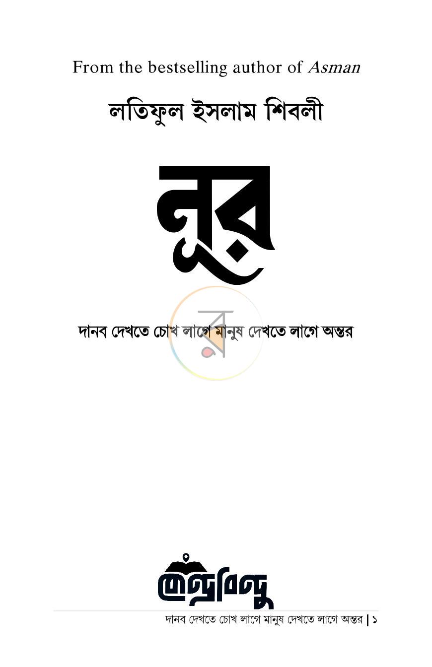 পাতা 1