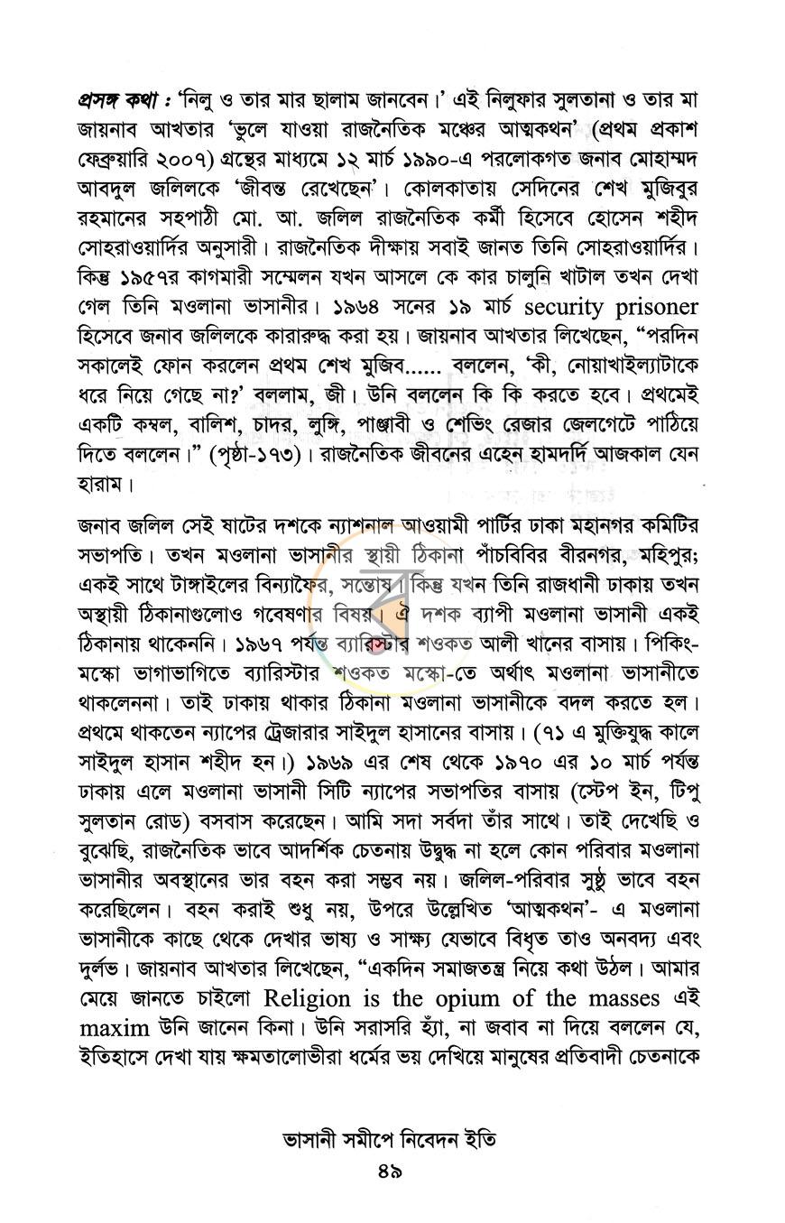 পাতা 12