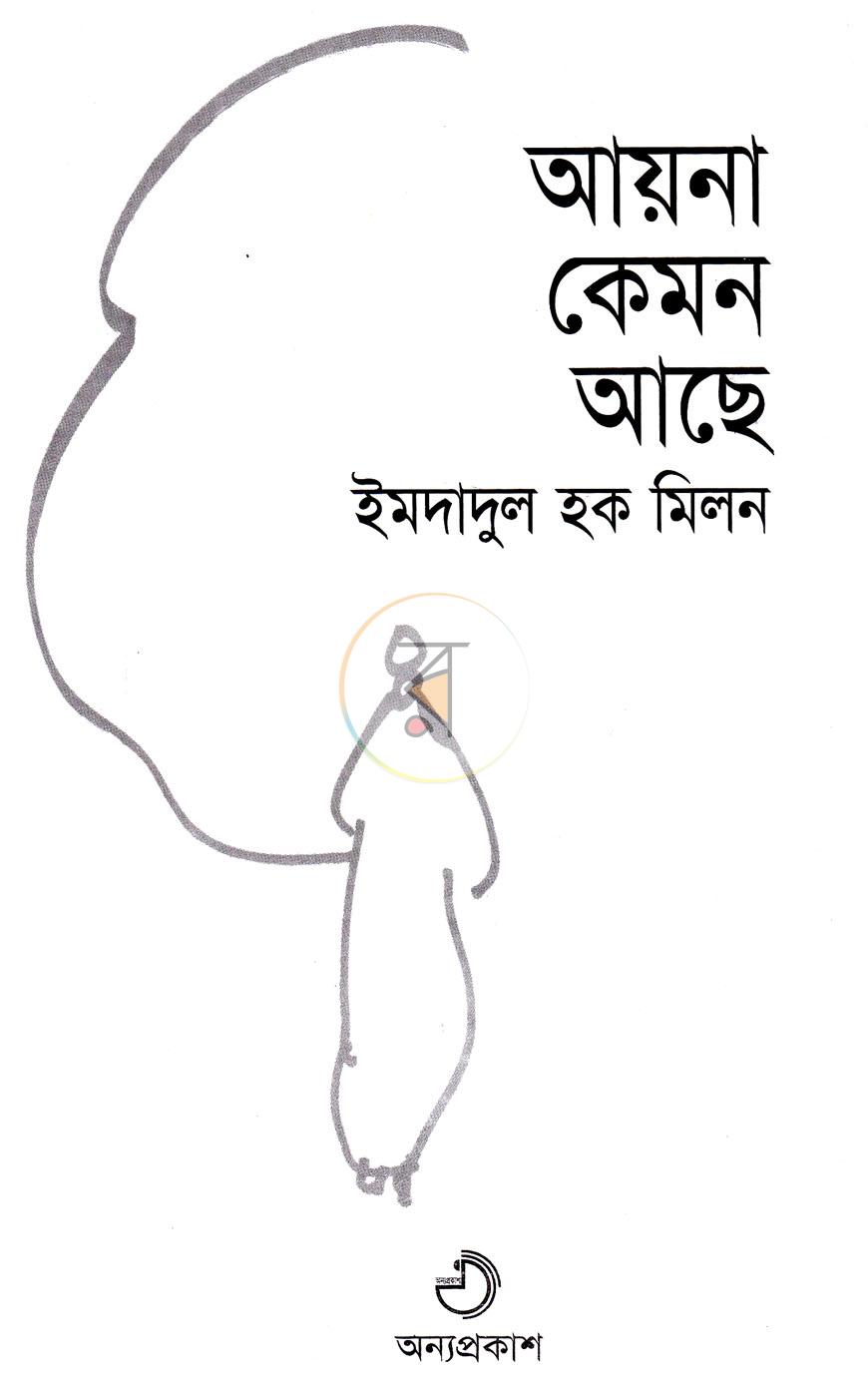 পাতা 2