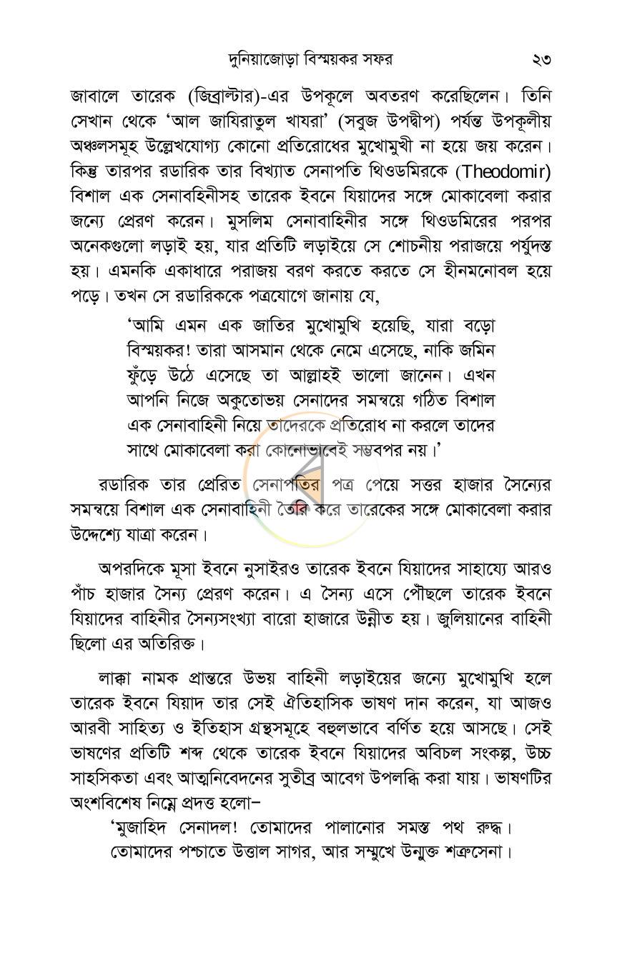 পাতা 19