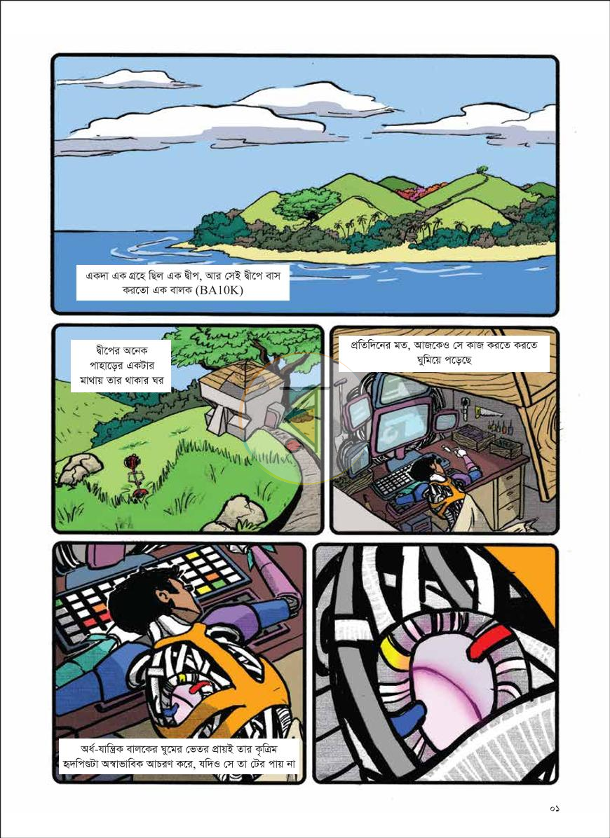 পাতা 1