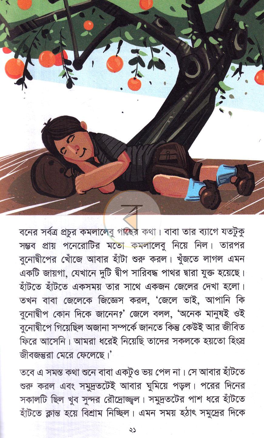 পাতা 10