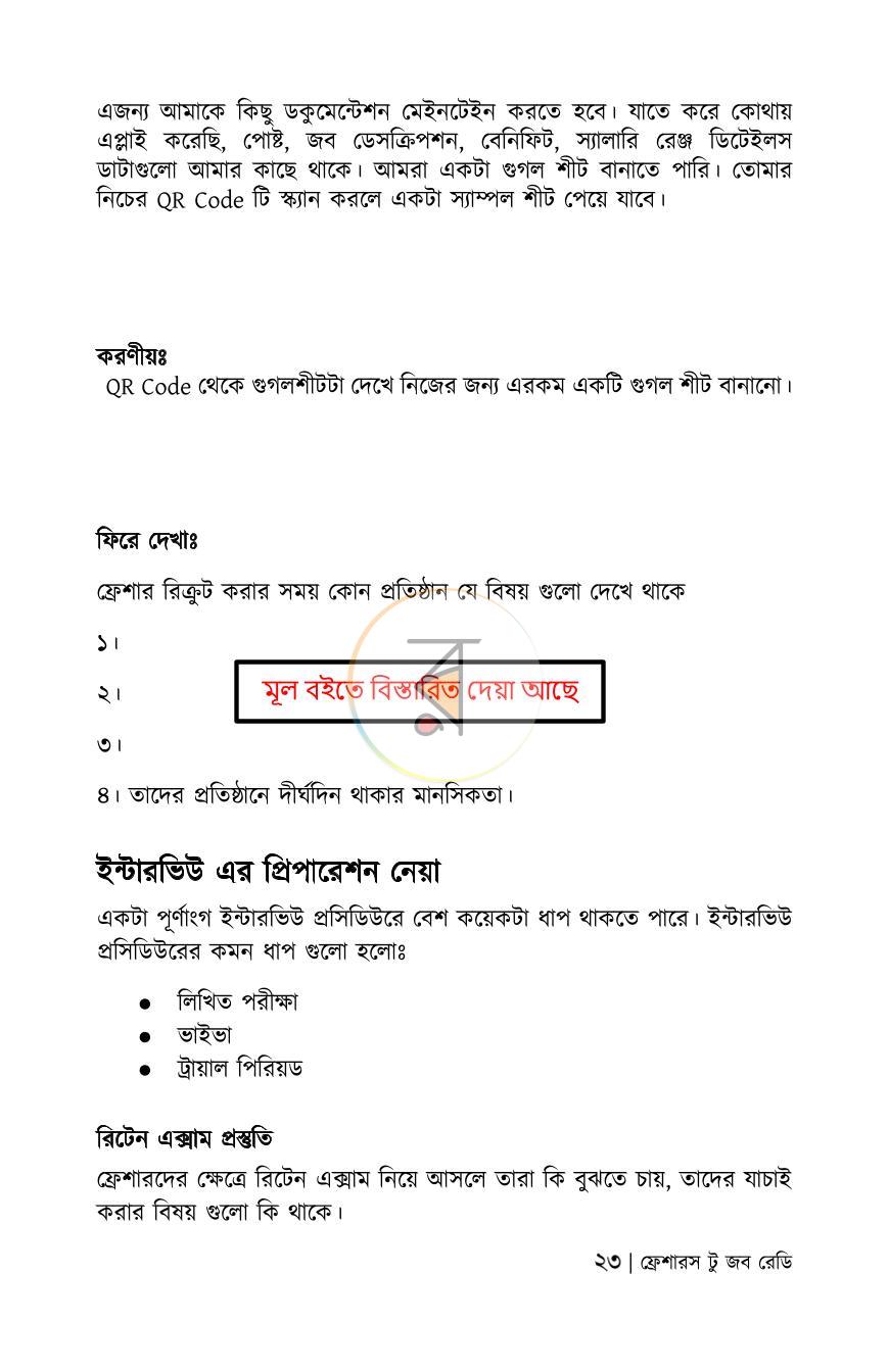 পাতা 31